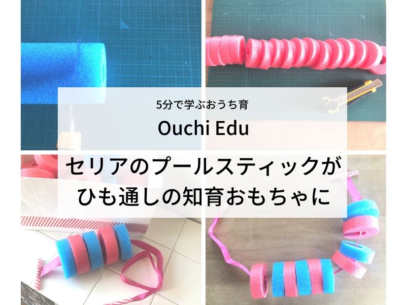 @mikko__asobi＊気になってたけど、なかなか買えてなかったプールスティックが最高すぎた🤭❣️,他の投稿はこちら @mikko__asobi , 寒くてなかなか外で遊べないから, プールスティックをフル活用したら,おうちにアスレチックができた🥹✨, やっぱりトンネルが１番のお気に入り😍🌟, 大好きなぬいぐるみも連れて遊んでた🧸,プールスティックを縦半分にして、,