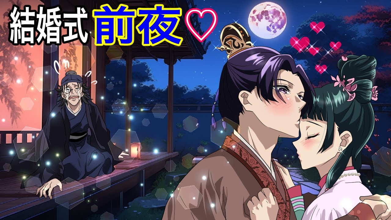 アニメ『薬屋のひとりごと』10月より放送開始。壬氏 じんし の声優は大塚剛央 - 電撃オンライン