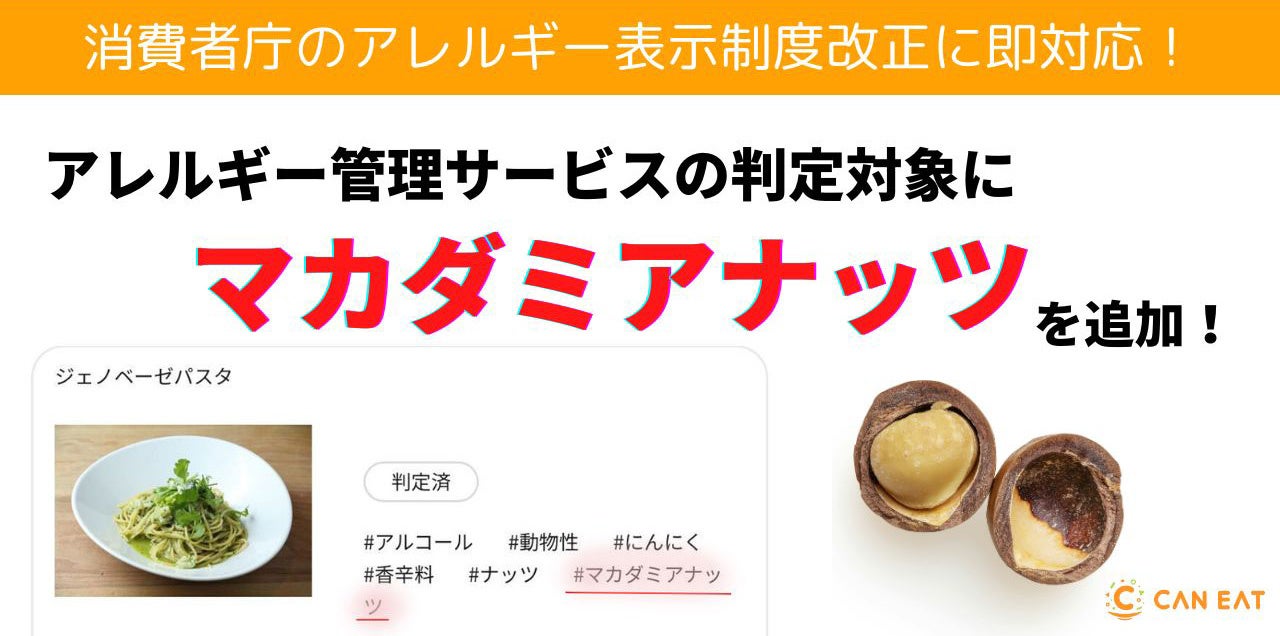 アレルギー表示 サンプル多数！飲食店・食品パッケージの義務と書き方まとめパケログ