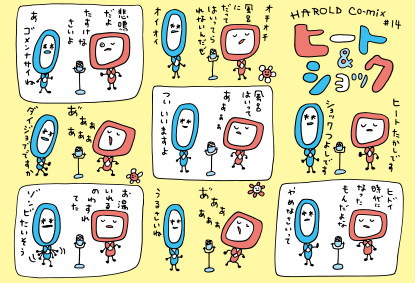 冬のお風呂は要注意！ヒートショック対策。お風呂Lifeわかさ生活コラムわかさ生活ショッピングわかさ生活