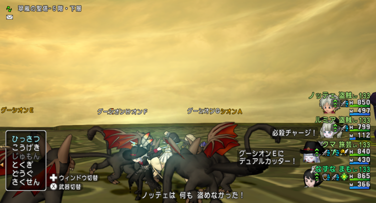金策 肉入り4人で行くまじゅうの皮盗み金策ドラクエ１０ 百合の花香る