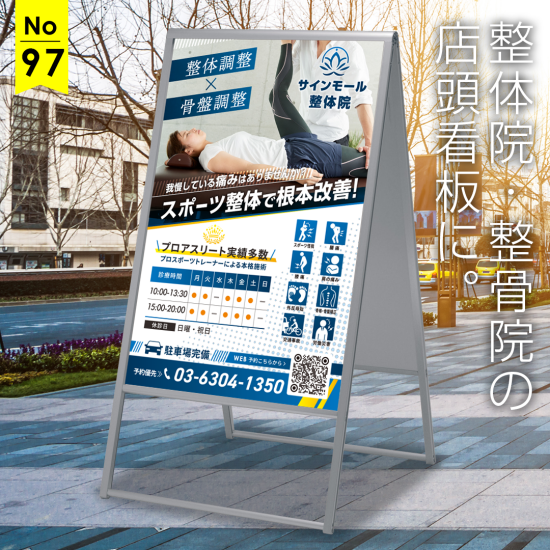 おしゃれな整骨院外観・看板デザイン木調と色使いがポイント北堀江看板BLOG