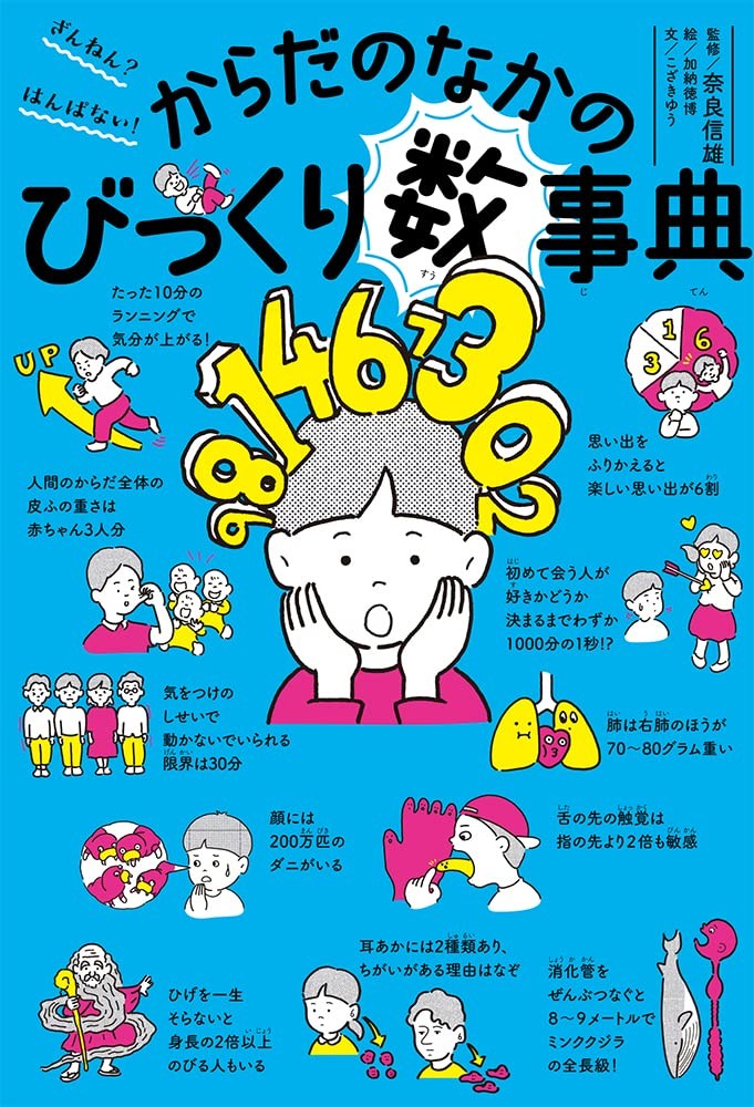人間の細胞は何個？驚くべき真実と知られざる細胞の寿命再生医療脳梗塞・脊髄損傷の幹細胞治療ニューロテックメディカル