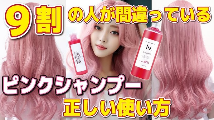 パイモアのピンクシャンプーの使い方を徹底検証！ピンクシャンプーの効果的な頻度など！紫シャンプー解析ランキングLABO