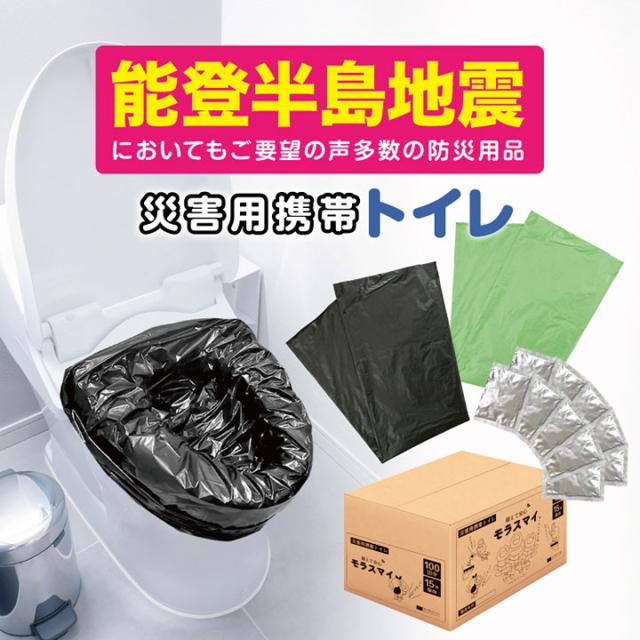防災 簡易トイレ 100回分 セット シートイレ 防災トイレ 備蓄 簡易 災害用 非常用 トイレ 吸水 シート 防災グッズ 防災用品 防災対策 災害断水 避難 地震 携帯大阪府柏原市ふるさと納税サイト「ふるなび」