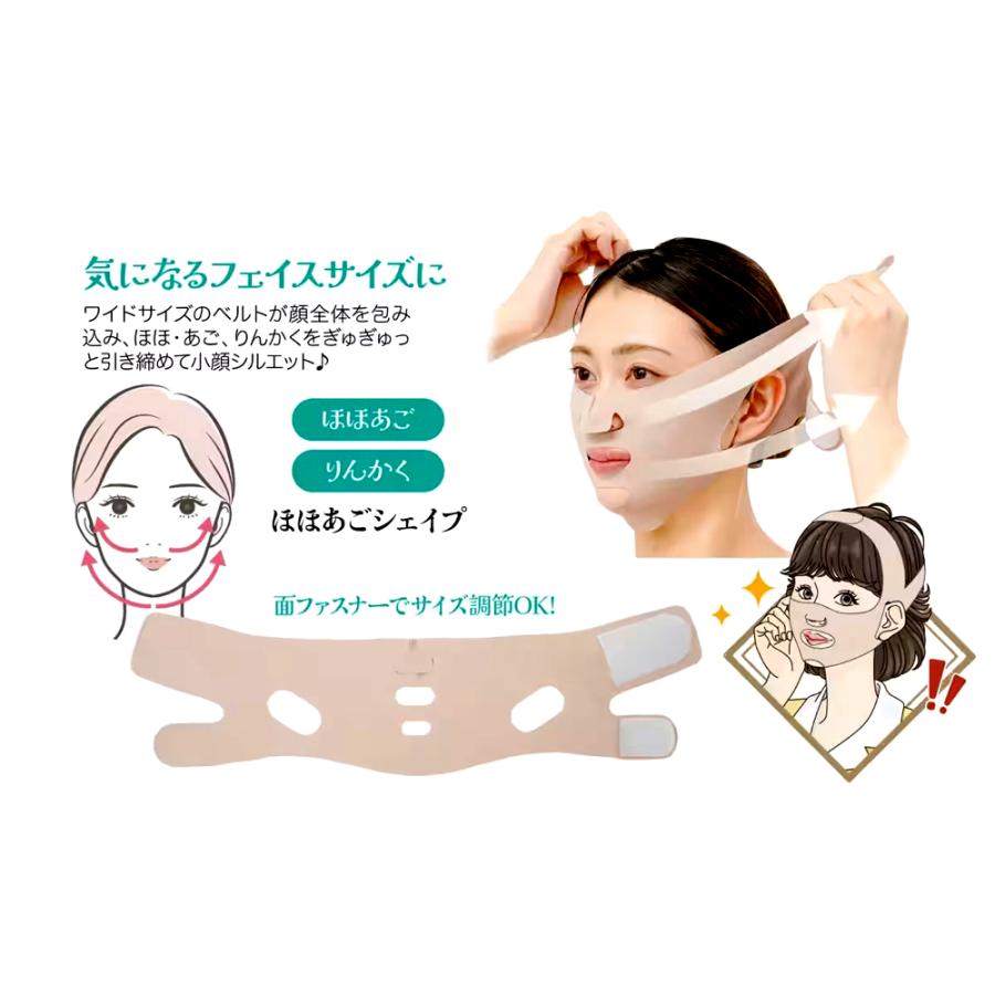 昭和美人もばっちり！ぎゅぎゅっと小顔マスクの商品ページ卸・仕入れサイト スーパーデリバリー
