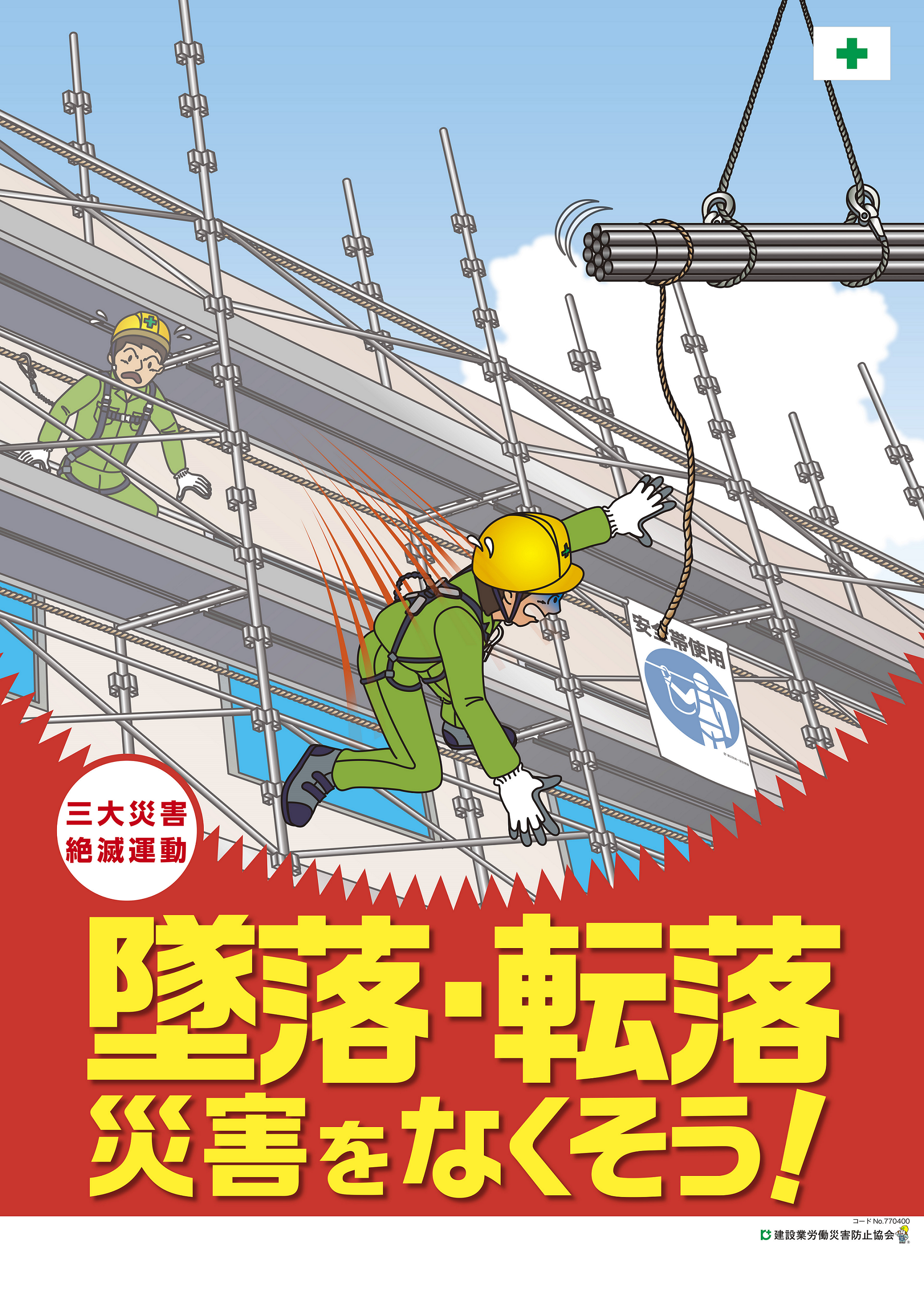 労働災害のおよそ4分の1が転倒災害。6月は転倒災害防止の重点取組期間です : 0を1にする！ 検査機メーカーになった町工場のブログ