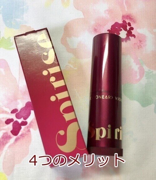 悪い口コミとレビュー！ スピライズを詳しく紹介ひろぽん