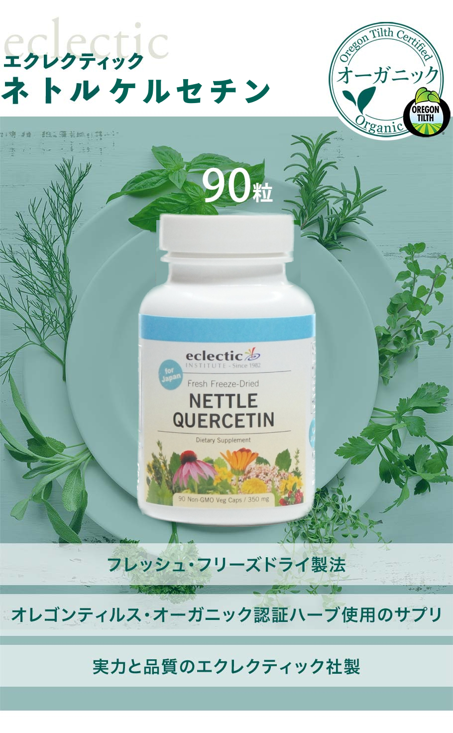 恵比寿アトレ西館2Fで始めるオーガニックライフ : バタ子、ママになる