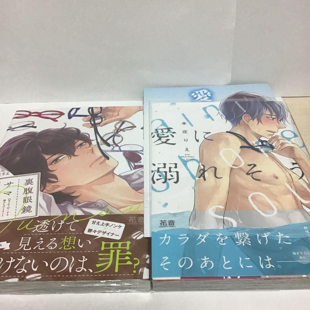 メガネもいるよ🤣 腹黒眼鏡やろうーw