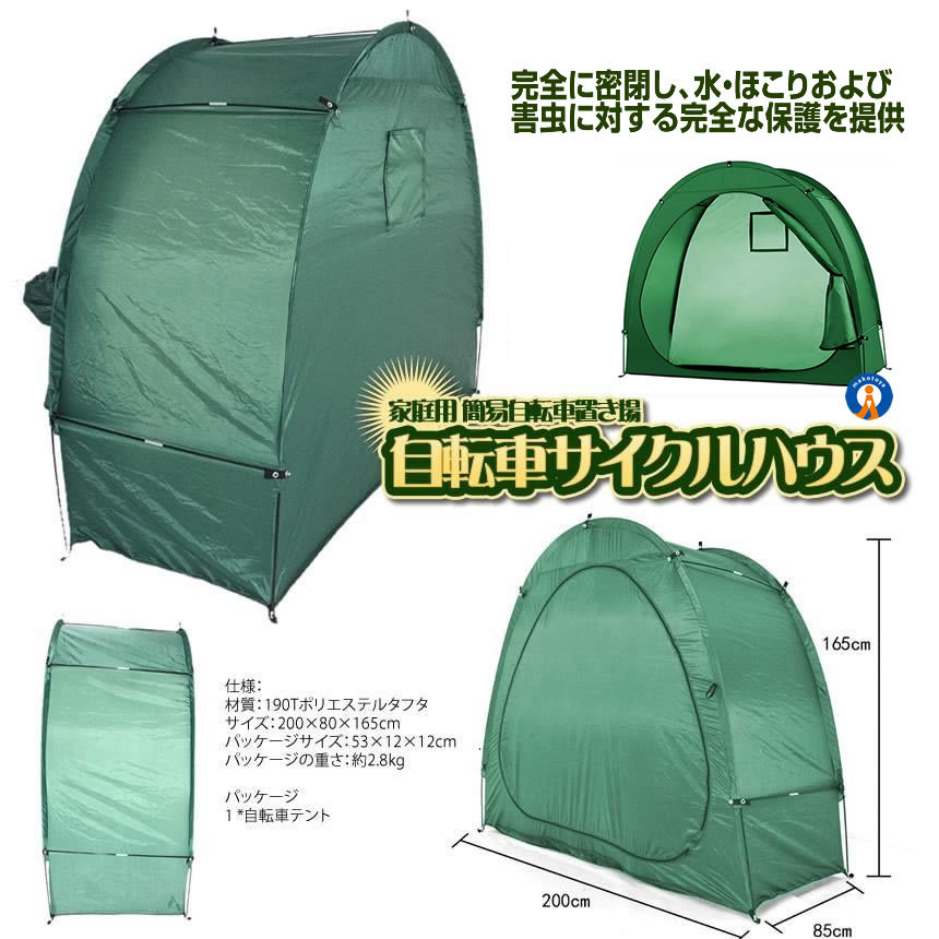 サイクルハウス 我が家の台風対策はこれ！強風でも風で飛ぶのを阻止しよう