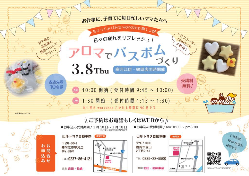 ハンドメイドワークショップDAY 開催