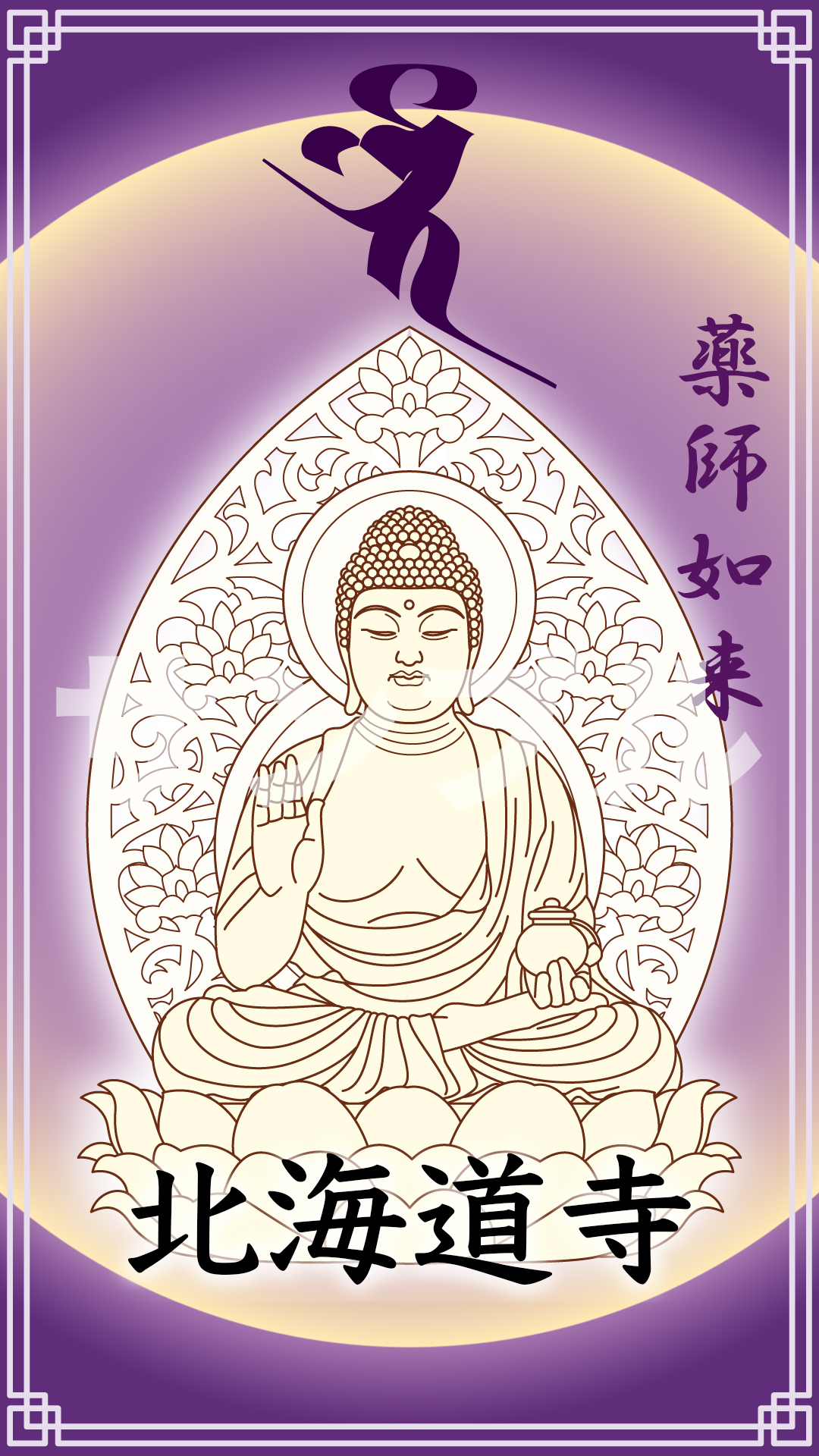 健康運アップに本当に効果のあった待ち受け画像＆実は病気平癒に効果がない待ち受け画像徹底比較 2025年最新版