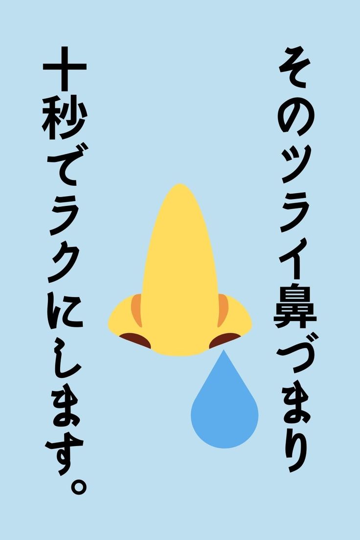 世界一受けたい授業で30秒プリプリ体操を紹介！ 花粉による鼻づまりがスッキリ- にちにちレポート