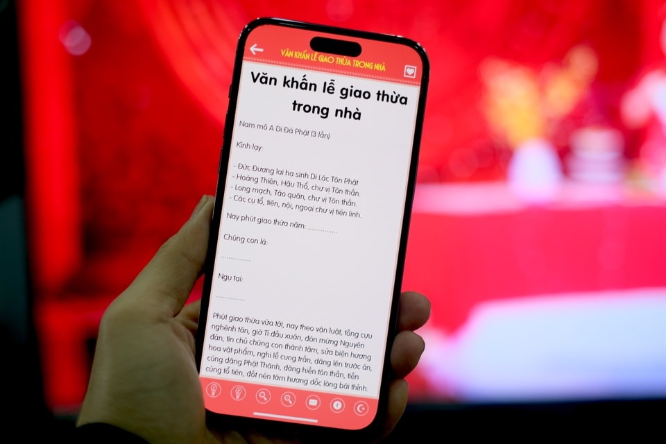 大晦日に祈りを読むアプリ