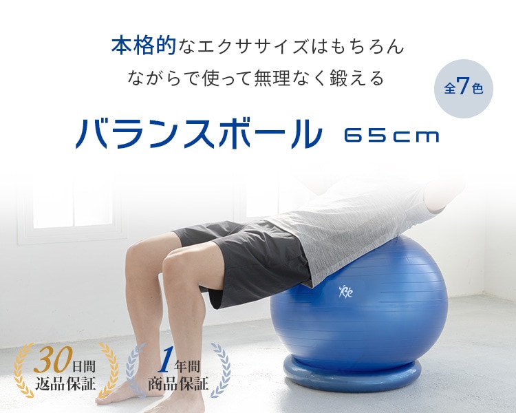 バランスボールの効果的な使い方全身のエクササイズ 6分間