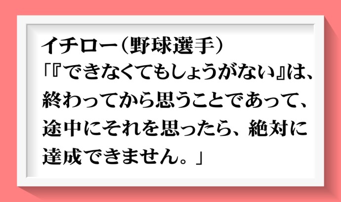 成功者達が語る人生で大切なこと神名言8選！さくちゃん🐥が投稿したフォトブックLemon8