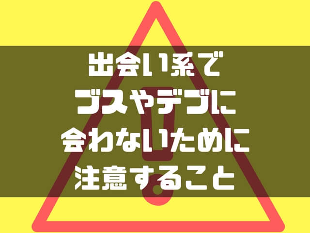 清楚系ビッチはモテる。だからと言って気軽に目指すのは危険な理由｜出会いがない男女の恋活コラム