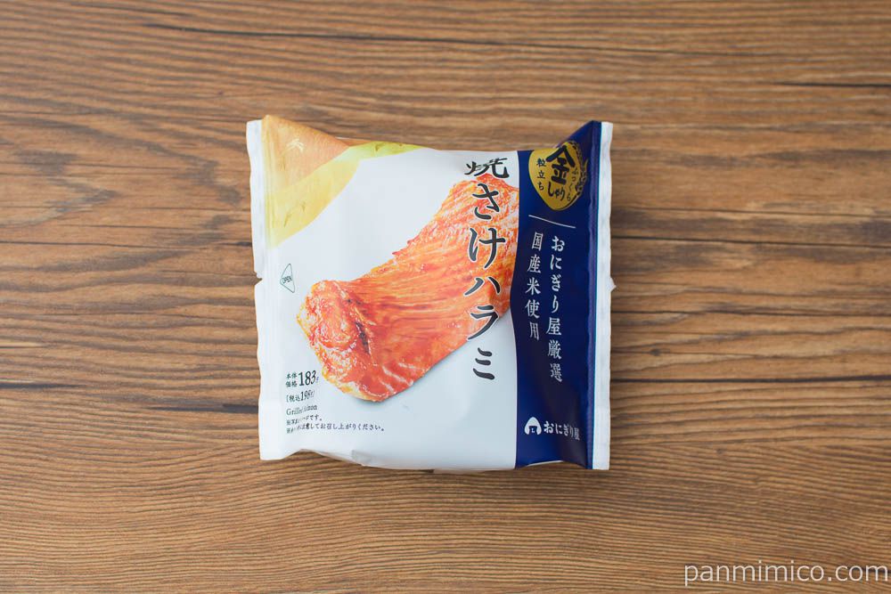 楽天市場 鮭 栄養 ハラミの通販