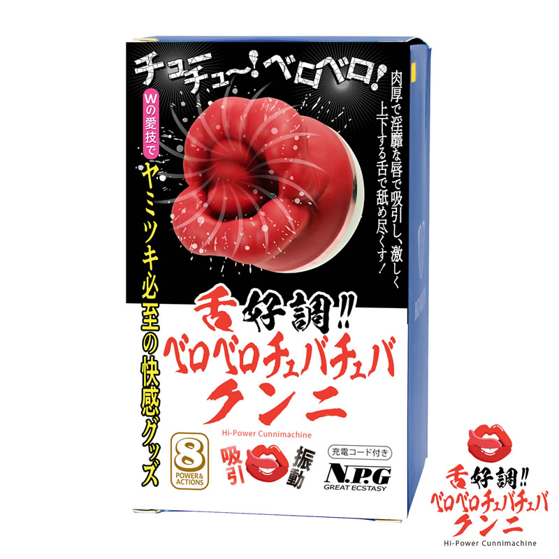 舌好調!! ベロベロチュバチュバ クンニ | 大人のおもちゃ通販24HBS