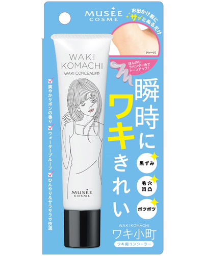 脇の黒ずみ除去を即効で！黒ずみの種類や原因、最新の黒ずみ除去ローマピンクをご紹介黒ずみメラニン除去の救世主ローマピンク
