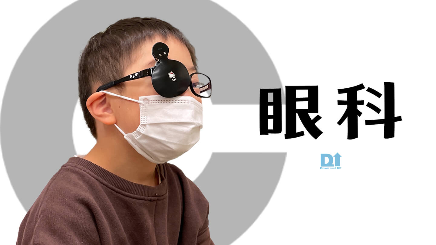 深視力は奥行きを測る力？ 視力があっても深視力試験に受からないあなたに「深視力メガネ」をご紹介しますSTAFF BLOGGLASSFACTORY 大阪、神戸のブランドメガネ、ブランドサングラスの販売店