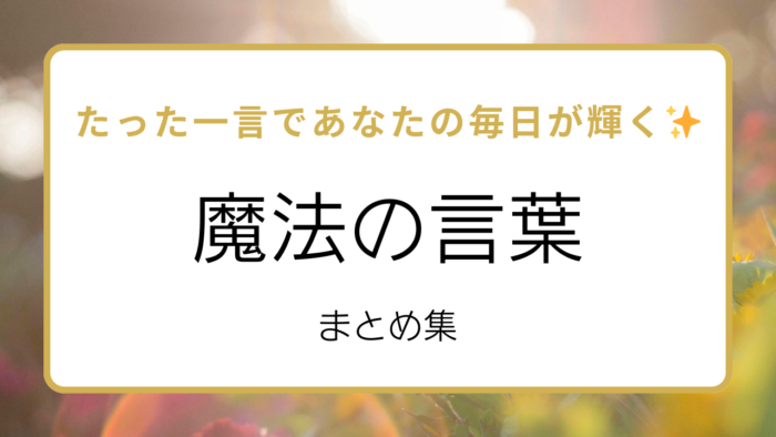 笑顔☀感謝」のアイデア 48 件いい言葉, 素敵な言葉, モチベーションになる名言