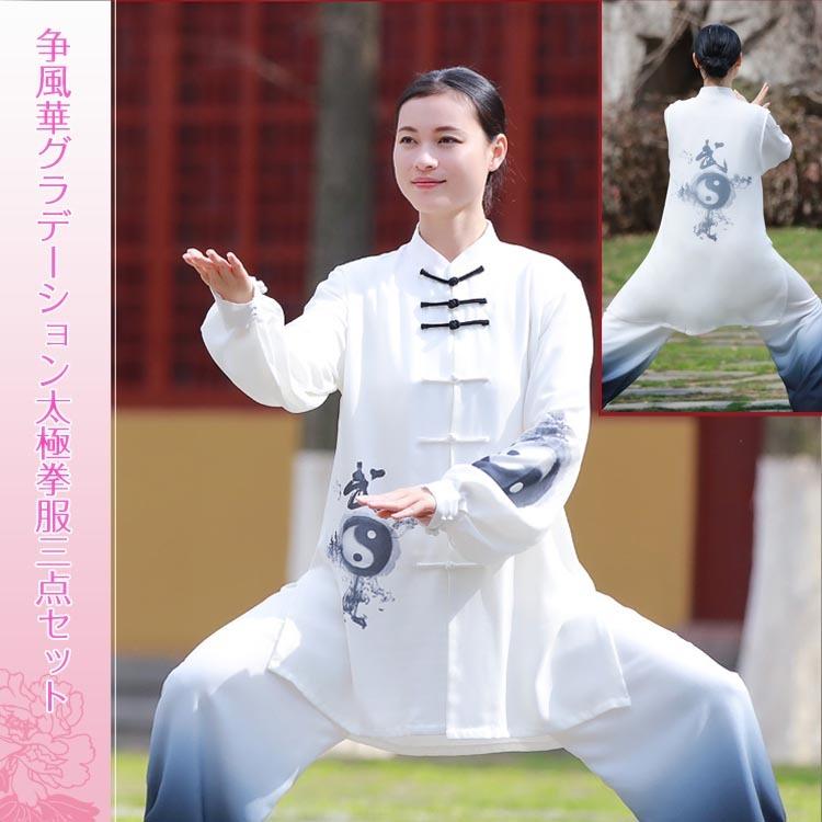 80以上の無料太極拳&カンフー画像 - Pixabay