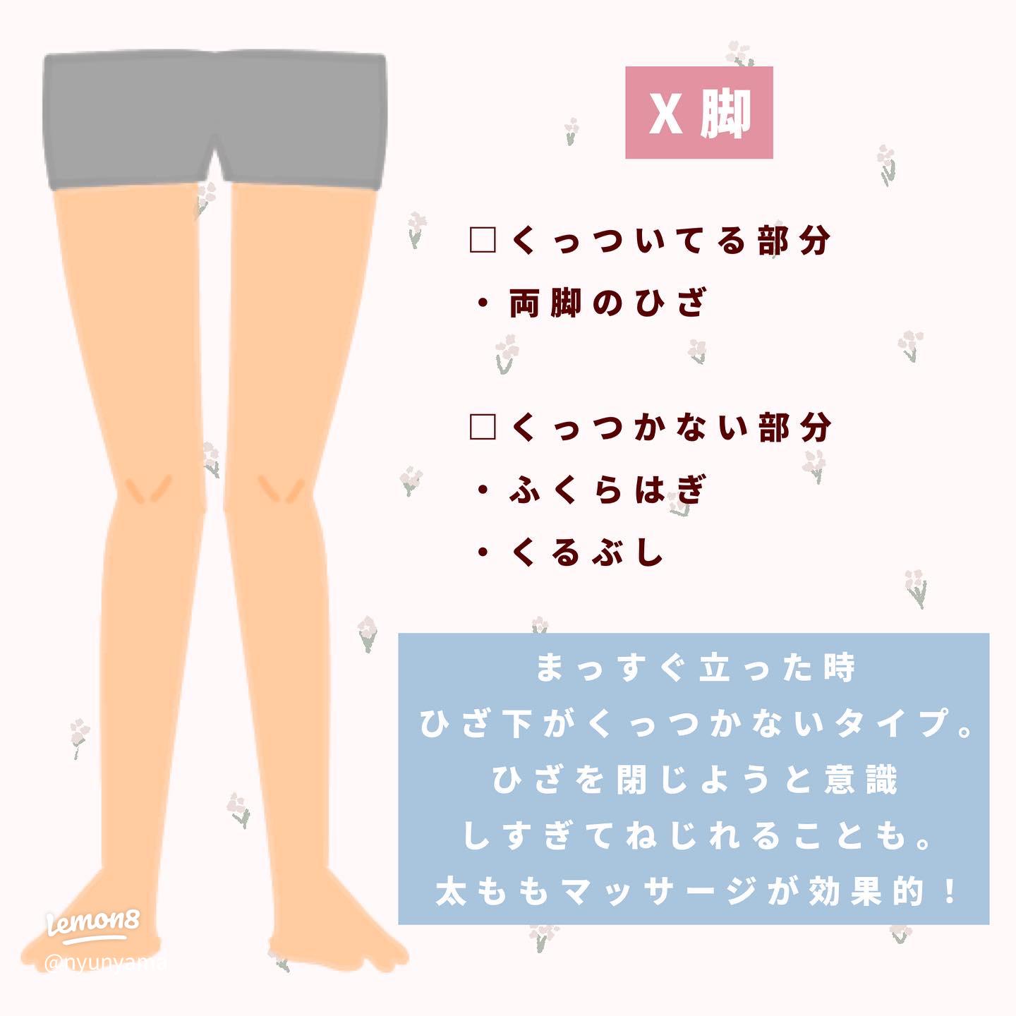 Ｏ脚で足首から曲がっている人必見！4つの原因と対処法をプロが解説！ピラティススタジオ『ルルト』