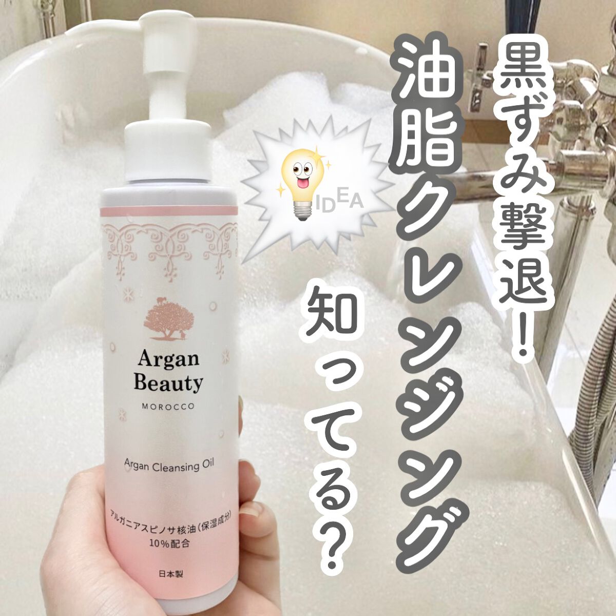 油脂系クレンジングのおすすめ プチプラからデパコスまとめ ドラッグストア 市販 で買えるオイルもわたしスイッチ