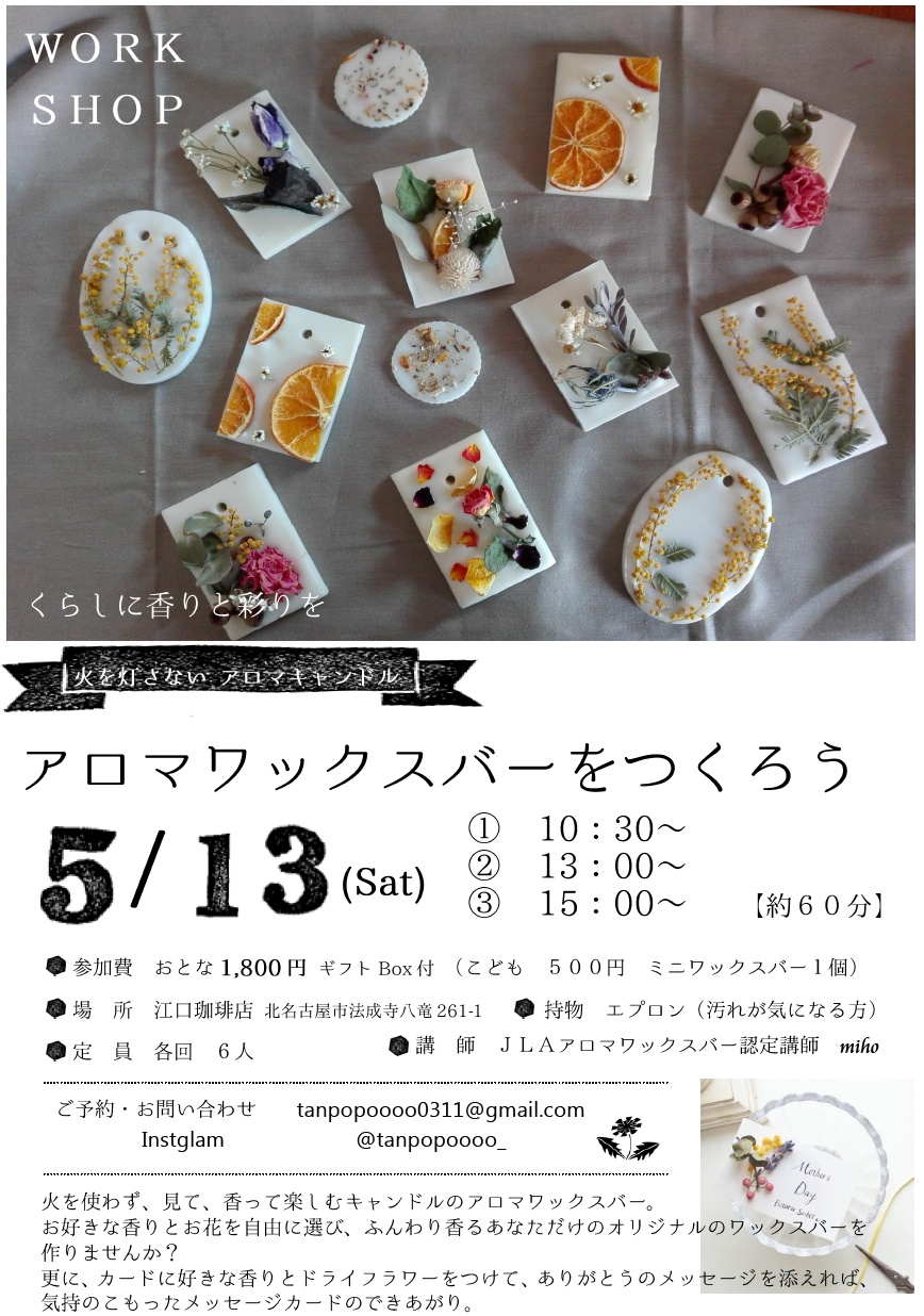 すみのえLABO - アロマとお片づけ 日用品 ワークショップ 2025年9月23日 火