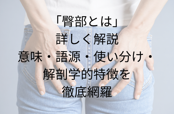 立ち上がる時、歩き始めに膝が痛む 。変形性膝関節症について解説します山室クリニック富山市の整形外科・交通事故治療・内科