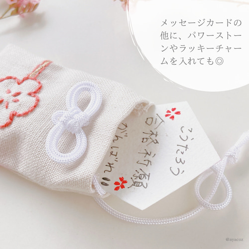 安産のお守り『手作りのお守り袋と縁起モチーフ』ブティック社より : チビロビンの手作り日記