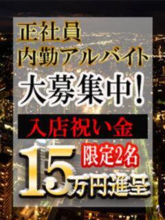 出会って5秒でしゃぶりつく！若妻ギンギン物語 - 沼津・富士・御殿場/デリヘル｜駅ちか！人気ランキング