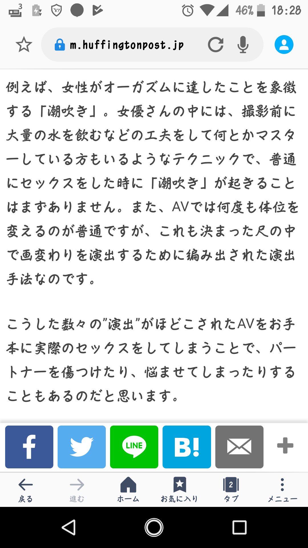 血が出るくらいガシマンされるのが日常茶飯事なんですけど、オスって膣傷つける行為して性的興奮するって異常だと思いま | Peing -質問箱-