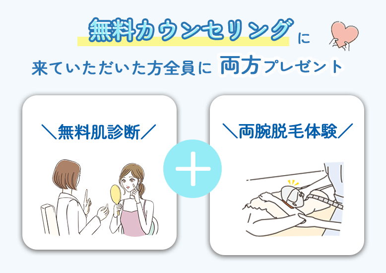 体験談多数掲載！ ストラッシュでの脱毛はやばい？やめたほうがいい？効果あるのか実際の口コミを紹介！10ヶ月無料のからくり最新のキャンペーン