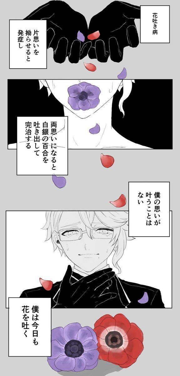 原画 花吐き病の少女 - yoasobi shiyo - BOOTH