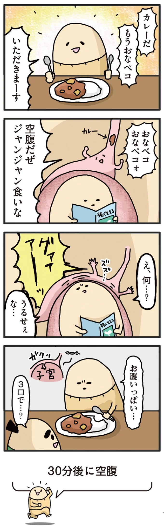 妊娠うつのセルフチェック「妊娠中に涙が止まらない」に気づいたら要注意