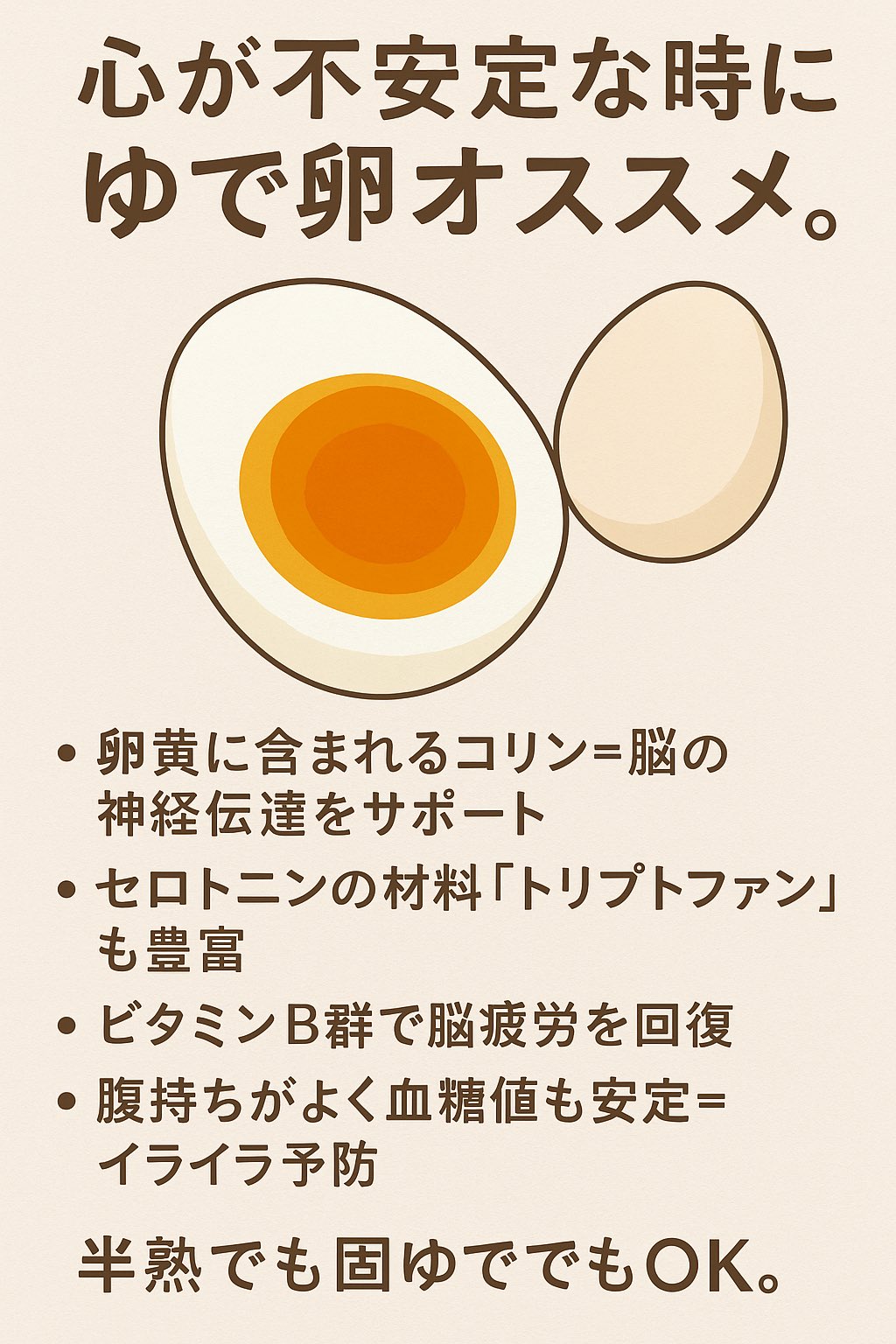 ゆで卵酢に漬ける 血糖値TikTok