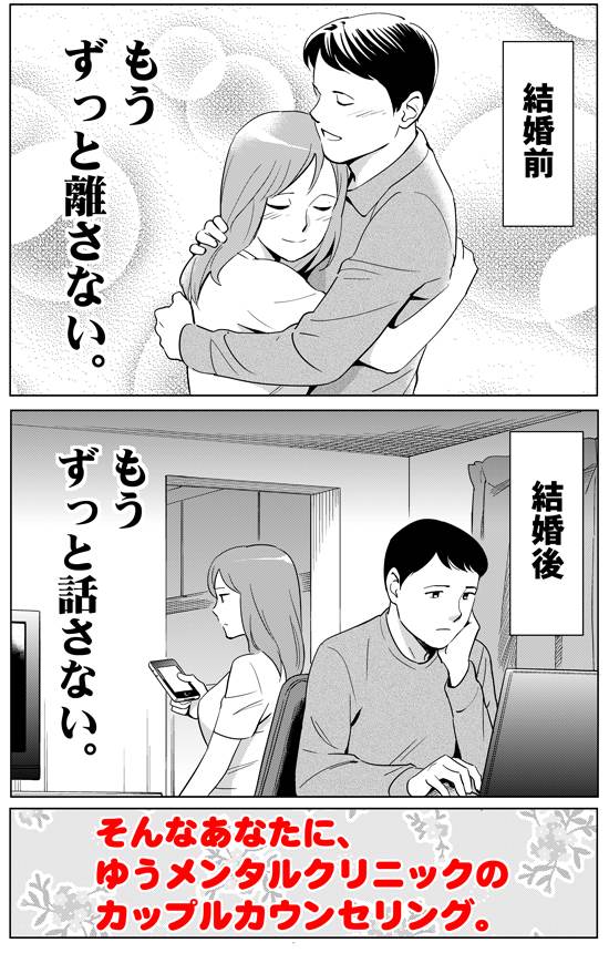 大宮心療内科 今日行ける ゆうメンタルクリニック大宮院 精神科