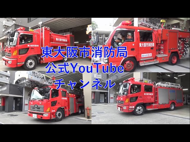 消防車の緊急出動時におけるサイレン音について - 太田市ホームページ 警防課