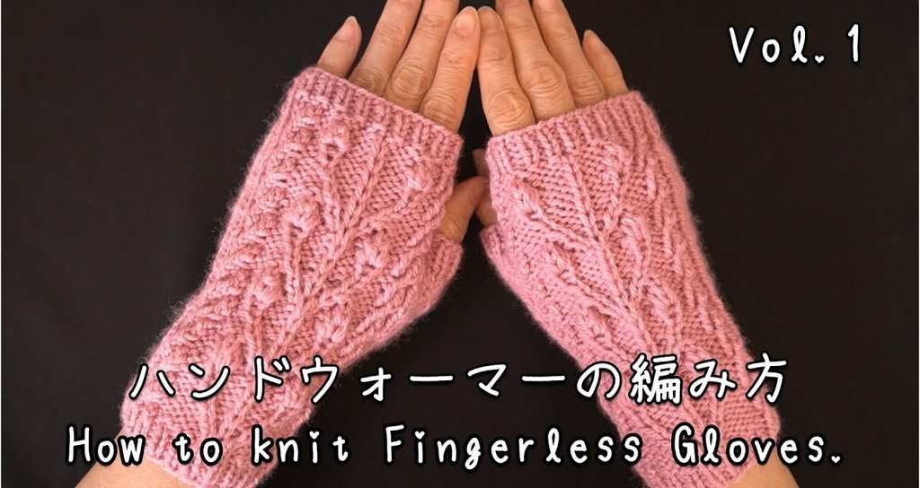 教えてミトン屋さん！ ミトンの編み方をご紹介します - 編み物作家 - クチュリエブログ