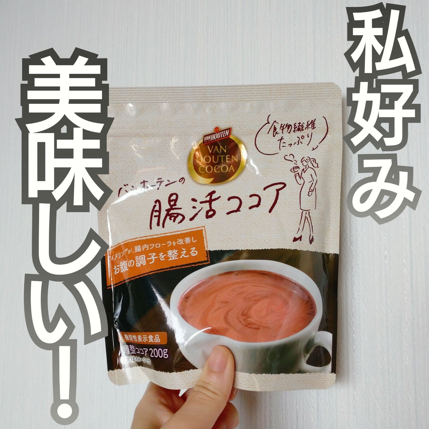 便秘・冷え性とはおさらば！ｶｶｵの力CACAO70 - いいことあるかも 食と健康