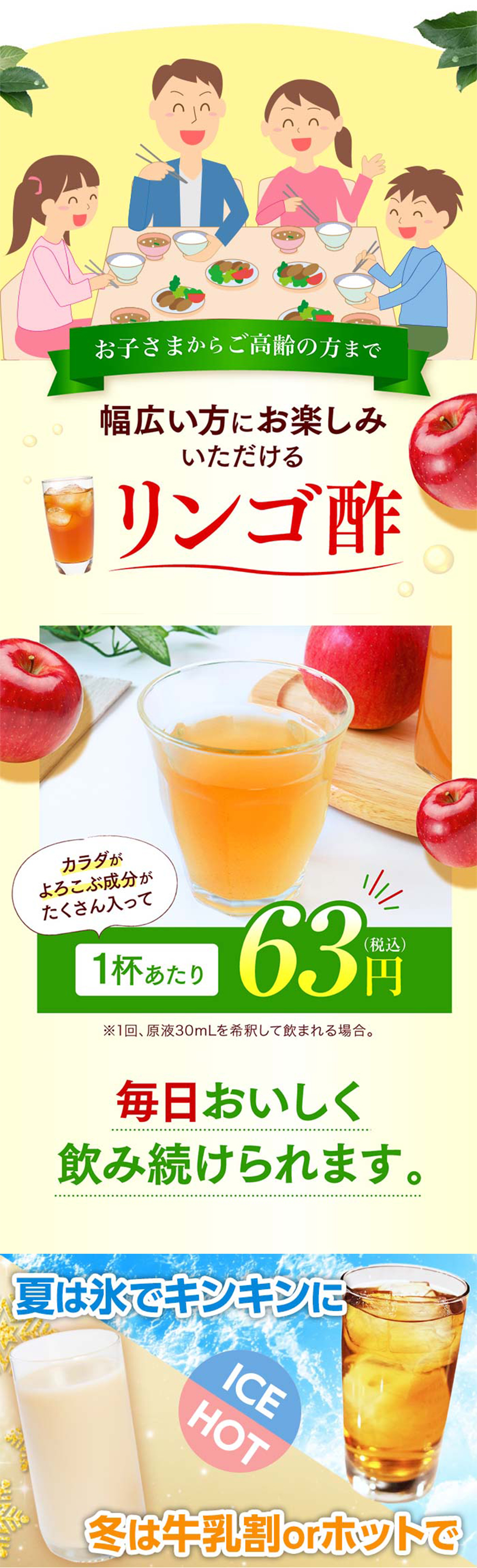 リンゴ酢」を1日1杯飲み続けると体はどう変わる？30日試した意外な結末男のオフビジネスダイヤモンド・オンライン