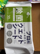 試してみた 99.9%除菌ウェットティッシュ アルコールタイプ くらしリズムのリアルな口コミ・レビューLIPS