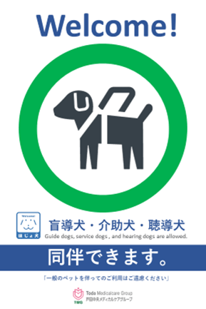 ＪＩＳ規格安全標識 透明ステッカー 小 ５枚入り盲導犬 介助犬 聴導犬 同伴可 807-75 150×100 unit : 現場の安全 標識・保安用品- 通販 - Yahoo!ショッピング