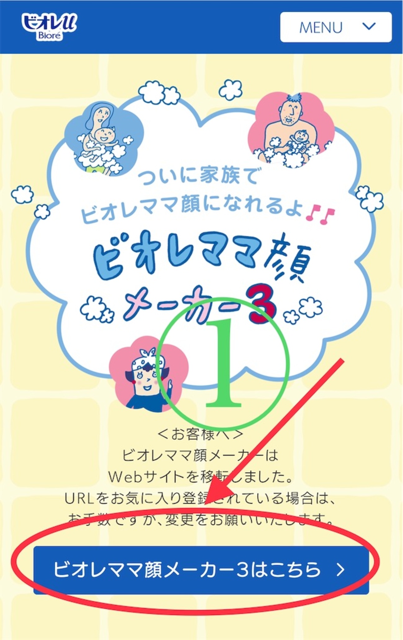 顔合わせしおりや席次表に使える似顔絵メーカー！ – ペーパーアイテムラピスラズリ