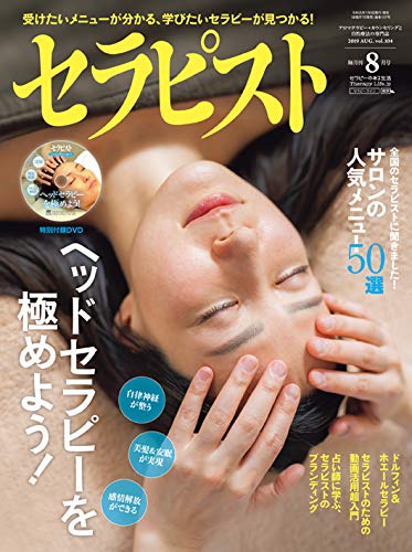 宮城県仙台市 ドライヘッドスパ セラピストスクール