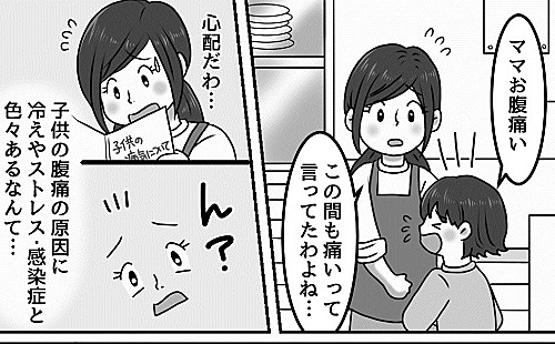 vol.9 鬼腹痛と少女「マイナビウーマン」