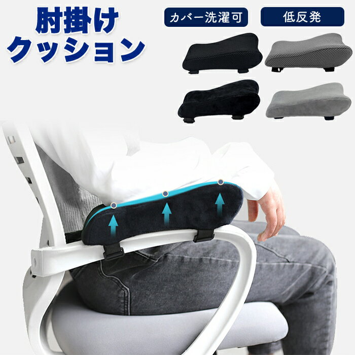 クッション 枕 まくら ギフト プレゼント 腕枕 肘置き クッション アームクッション お昼寝 スマホクッション アキレス 抱き枕 まくら かため